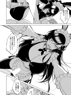 COMIC 夢幻転生 2026年2月号 [DL版]_113_gtpx