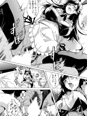 COMIC 夢幻転生 2026年2月号 [DL版]_125_tqrr