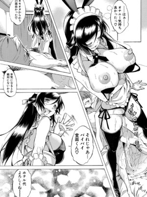 COMIC 夢幻転生 2026年2月号 [DL版]_128_cwcp