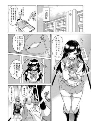 COMIC 夢幻転生 2026年2月号 [DL版]_129_ugba