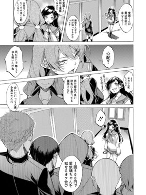 COMIC 夢幻転生 2026年2月号 [DL版]_130_rgmd