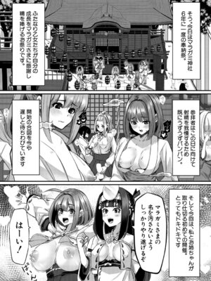 COMIC 夢幻転生 2026年2月号 [DL版]_133_dgma