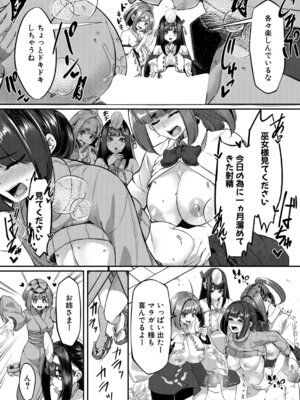 COMIC 夢幻転生 2026年2月号 [DL版]_136_bxyw