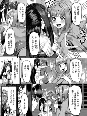 COMIC 夢幻転生 2026年2月号 [DL版]_137_eixy