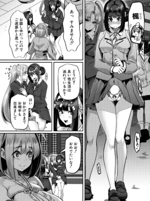 COMIC 夢幻転生 2026年2月号 [DL版]_138_entg