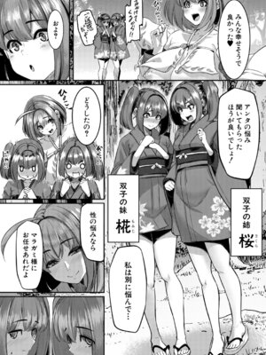 COMIC 夢幻転生 2026年2月号 [DL版]_139_aiiy