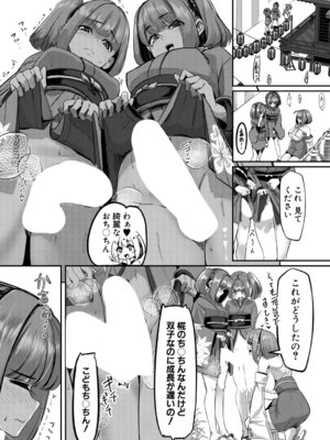 COMIC 夢幻転生 2026年2月号 [DL版]_140_bxdp