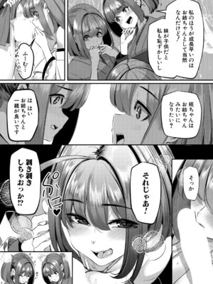 COMIC 夢幻転生 2026年2月号 [DL版]_141_myhn