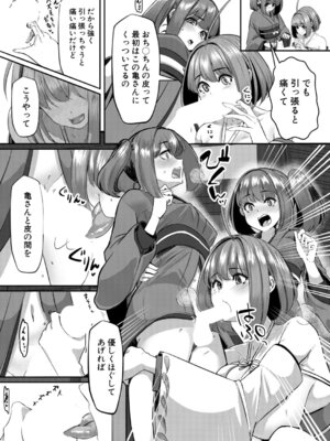 COMIC 夢幻転生 2026年2月号 [DL版]_142_rtum