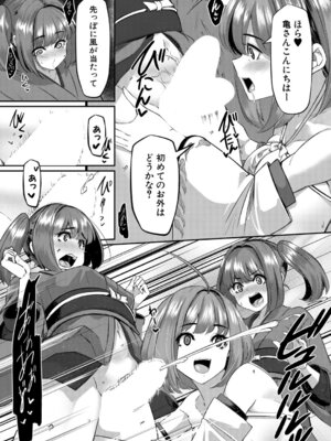 COMIC 夢幻転生 2026年2月号 [DL版]_143_duad