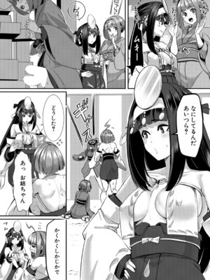 COMIC 夢幻転生 2026年2月号 [DL版]_145_wqog