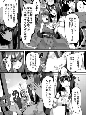 COMIC 夢幻転生 2026年2月号 [DL版]_146_yjca