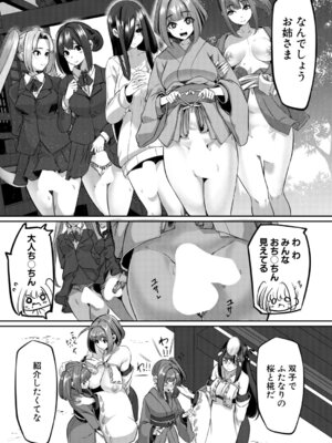 COMIC 夢幻転生 2026年2月号 [DL版]_147_xdcc