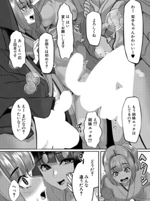 COMIC 夢幻転生 2026年2月号 [DL版]_148_ncdh