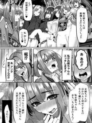 COMIC 夢幻転生 2026年2月号 [DL版]_153_eggw