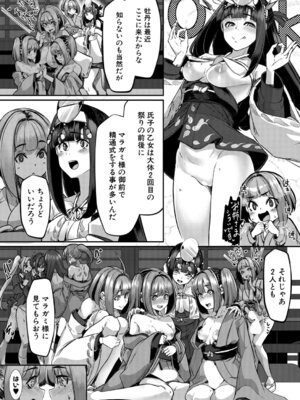 COMIC 夢幻転生 2026年2月号 [DL版]_155_smbk