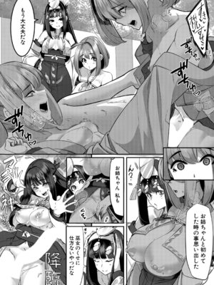 COMIC 夢幻転生 2026年2月号 [DL版]_159_stgt