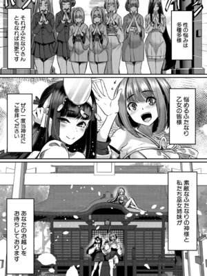 COMIC 夢幻転生 2026年2月号 [DL版]_169_htnw