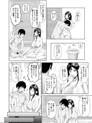 COMIC 夢幻転生 2026年2月号 [DL版]_173_klso
