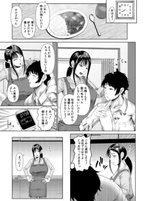 COMIC 夢幻転生 2026年2月号 [DL版]_174_rdmr