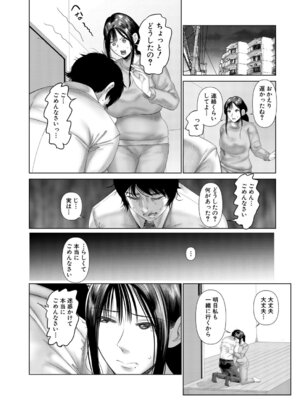 COMIC 夢幻転生 2026年2月号 [DL版]_175_mfuu