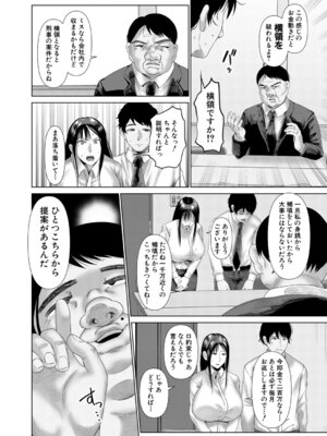 COMIC 夢幻転生 2026年2月号 [DL版]_177_nllm