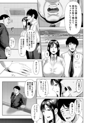 COMIC 夢幻転生 2026年2月号 [DL版]_178_wukg