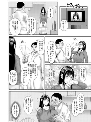 COMIC 夢幻転生 2026年2月号 [DL版]_179_wqwo