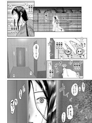 COMIC 夢幻転生 2026年2月号 [DL版]_190_bbjv