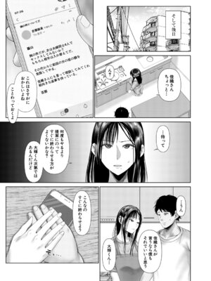 COMIC 夢幻転生 2026年2月号 [DL版]_192_wiwa