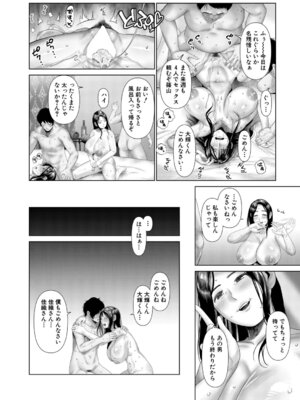 COMIC 夢幻転生 2026年2月号 [DL版]_213_pvrc