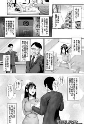 COMIC 夢幻転生 2026年2月号 [DL版]_214_uipi