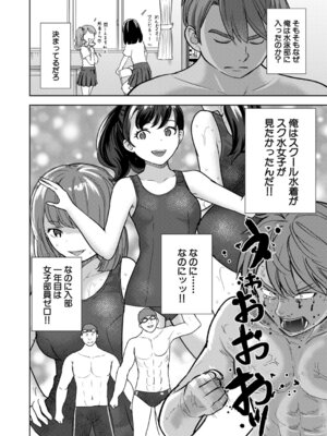 COMIC 夢幻転生 2026年2月号 [DL版]_217_kuqa