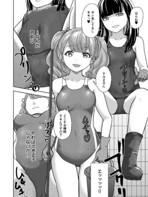 COMIC 夢幻転生 2026年2月号 [DL版]_219_srch