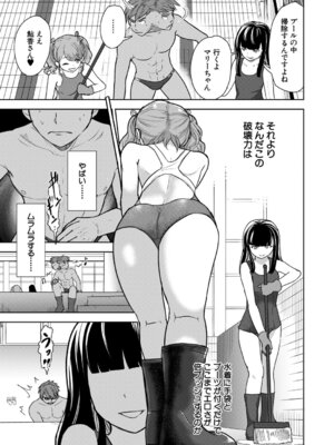 COMIC 夢幻転生 2026年2月号 [DL版]_220_vsoi