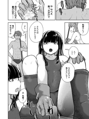 COMIC 夢幻転生 2026年2月号 [DL版]_221_rtwp