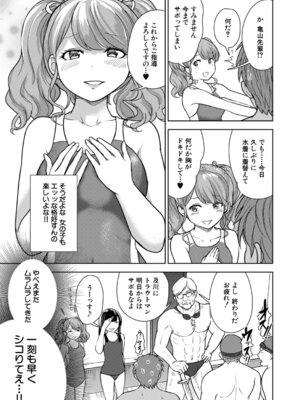 COMIC 夢幻転生 2026年2月号 [DL版]_224_vlhn