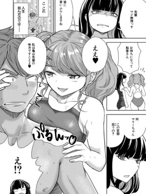 COMIC 夢幻転生 2026年2月号 [DL版]_227_sfvj