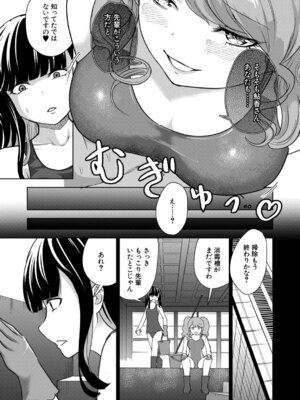 COMIC 夢幻転生 2026年2月号 [DL版]_228_nnld