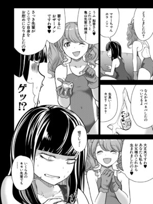 COMIC 夢幻転生 2026年2月号 [DL版]_229_gyux