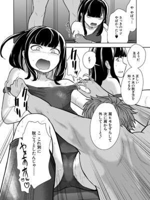 COMIC 夢幻転生 2026年2月号 [DL版]_235_qgcv