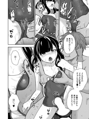 COMIC 夢幻転生 2026年2月号 [DL版]_237_xenc