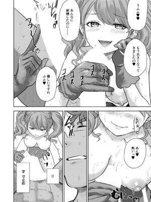 COMIC 夢幻転生 2026年2月号 [DL版]_241_bumg