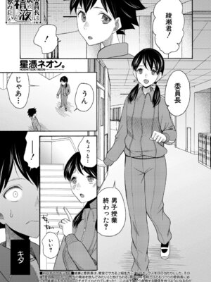 COMIC 夢幻転生 2026年2月号 [DL版]_278_vima