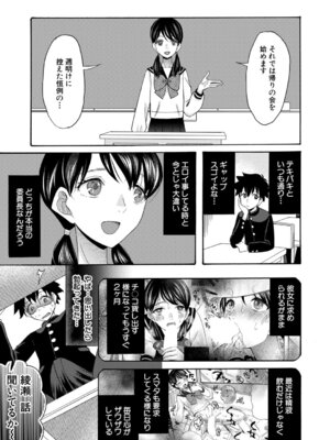 COMIC 夢幻転生 2026年2月号 [DL版]_282_tvgd