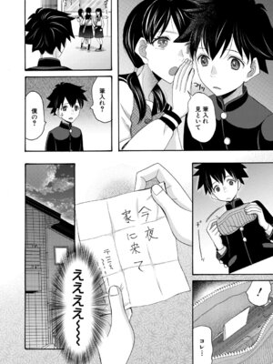 COMIC 夢幻転生 2026年2月号 [DL版]_285_ajkq