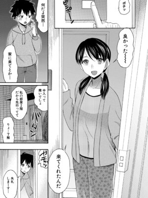 COMIC 夢幻転生 2026年2月号 [DL版]_286_lheo