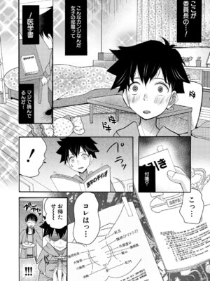 COMIC 夢幻転生 2026年2月号 [DL版]_287_xapb