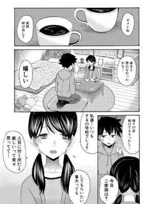 COMIC 夢幻転生 2026年2月号 [DL版]_288_xfuo