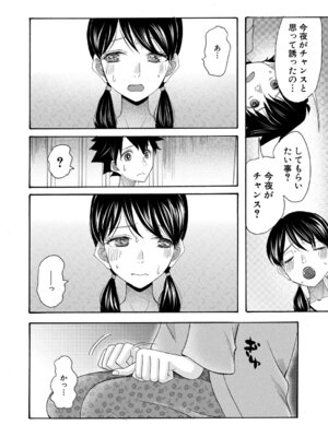 COMIC 夢幻転生 2026年2月号 [DL版]_289_hnda